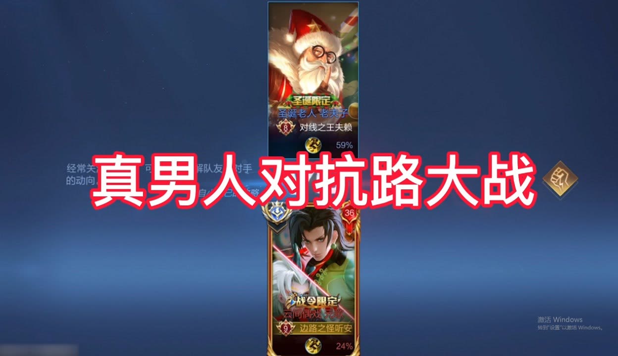 激烈的对抗中,谁将会成为最后的赢家? 激烈的对抗中,谁将会成为最后的赢家?