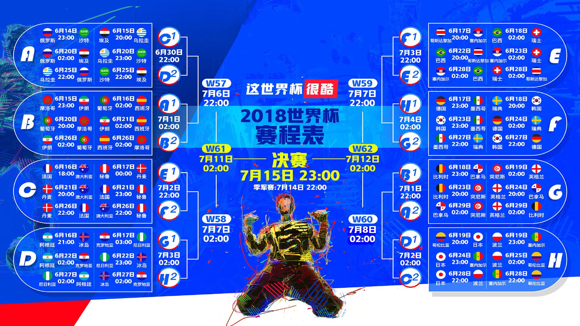 一箭穿心,布罗佐维奇第89分钟绝杀,哥伦比亚险胜美国,2026世界杯F组上演死亡心跳